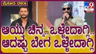 Sri Murali on Darshan D Boss ಕೂಗು ಕಿವಿ ಮೇಲೆ ಬೀಳ್ತಿದ್ದಂತೆ ಶ್ರೀ ಮುರಳಿ ರಿಯಾಕ್ಷನ್  #TV9D