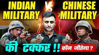 Indian Military VS Chinese Military Who is more Powerful and Why? 