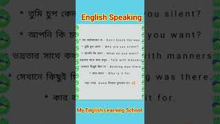 Daily English speaking practice #education #English #speakingenglish #speaking