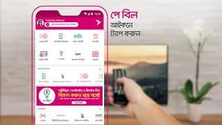 bKash  Pay Akash DTH Bill through bKash  Akash DTH-এর বিল বিকাশ করুন কোনো চার্জ ছাড়াই