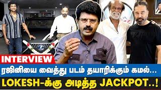 ரஜினிக்காக லோகேஷ் எழுதிய கதையை தயாரிக்கும் கமல் ஆனால் ?  Bismi Talk  Vikram  Kamal Haasan