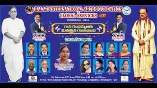 Balaji International Arts Foundation & Global Services గాన గంధర్వులకు గానా౦జలి -సంగీత విభావరి LIVE