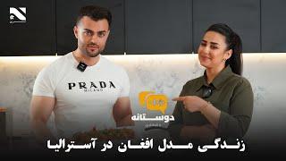 Doostana with Akmal Omid Afghan Model  Gita Nadari برنامه دوستانه با اکمل امید