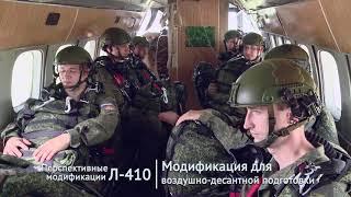 Л-410 от уральского завода гражданской авиации. Производство модификации и варианты эксплуатации.