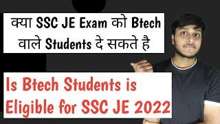 Is Btech Students is Eligible For SSC JE Exam  SSC JE For Btech Students  SSC JE latest Update
