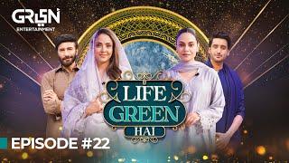 Amar Khan & Aagha Ali In Life Green Hai  Nadia Khan  Aijaz Aslam l Ramzan Transmission 2024