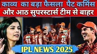 IPL 2025 UPDATE काव्य मारन का बड़ा फैसला   कमिंस और आठ सुपरस्टार्स TEAM से बाहर  SRH AUCTION से...