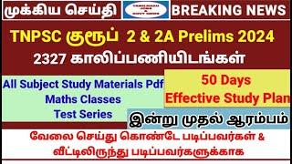 Tnpsc group 2 & 2A 2024 preparation Strategy  Gr 2 & 2A study plan & materials classes Test batch