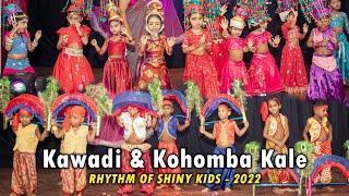 Kawadi & Kohomba Kale Dance  කාවඩි නර්තනය Rythm of Shiny Kids - 2022