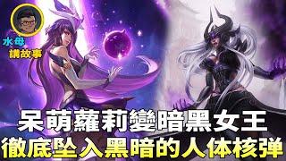 LOL Background Story Syndra - Human Nuke Falling into Darkness