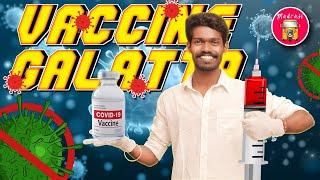 Vaccine Galatta  Madrasi  Galatta Guru