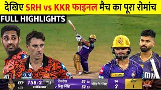 Kolkata Knight Riders vs Sunrisers Hyderabad Highlights  KKR VS SRH Qualifier 1 FULL HIGHLIGHT