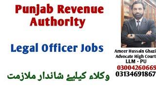 Legal Officer Posts in Punjab Revenue Authority Finance Department