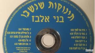 4 Benny Elbaz - Ki Yadata · בני אלבז - כי ידעת