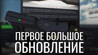 Обзор обновления 1.2.0  SCP Containment Breach Multiplayer