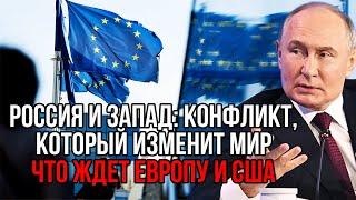 Запад не знает что делать. Россия внезапно создала грандиозный БЛОК. Это конец