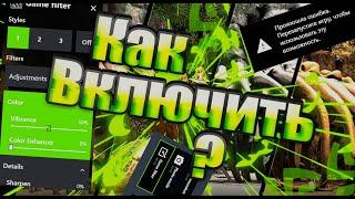 КАК ВКЛЮЧИТЬ ФИЛЬТР NVIDIA? И КАК ИСПРАВИТЬ ОШИБКУ В CSGO?