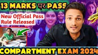 CBSE COMPARTMENT EXAM 2024 NEW PASS RULE & COPY CHECK  COMPARTMENT EXAM LATEST NEWS UPDATE TODAY