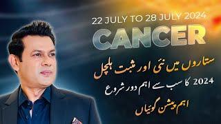 Cancer Weekly HOROSCOPE 22 July to 28 July 2024