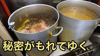 【仕込み・厨房】ラーメン職人の朝のスープ作りの裏側を公開【密着潜入】【開店準備】