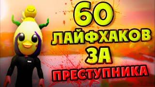 ХОЧЕШЬ Стать ЛУЧШИМ ПРЕСТУПНИКОМ в ДЖЕЙЛБРЕЙК?СОВЕТЫ для Игроков  Roblox Роблокс