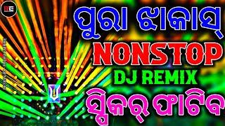 Odia Dj Song  New Odia Dj Song  Odia Nonstop Dj Song  Dance Remix  Rudra Empire