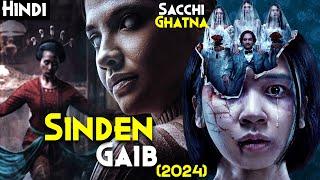 2024 Ki Sabse Darawani Sachi Ghatna - SINDEN GAIB 2024 Explained In Hindi  2024 Best Horror Movie
