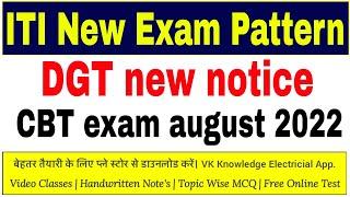 ITI NCVT CBT New exam pattern 2022 ITI exam pattern ncvt cbt exam august 2022