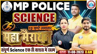 MP Police Constable Marathon MP Police Science Marathon Class Science Marathon For MP Police