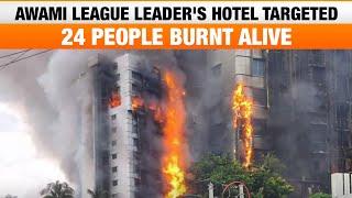 Bangladesh 24 People Burnt Alive in Bangladesh Hotel Attack  Awami League Leaders Hotel Targeted