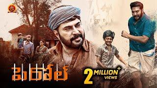 Mammootty Latest Telugu Movie  Parole  Ineya Miya Suraj Venjaramoodu  2021 Latest Telugu Movies