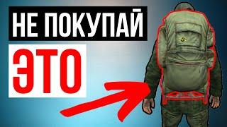 6 Самых Бесполезных Вещей Stalker Online  Stay Out