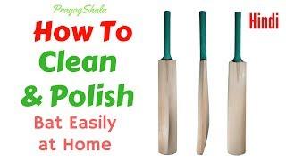 How to CLEAN and POLISH Your Cricket Bat at Home  Best Idea  PrayogShala  Hindi