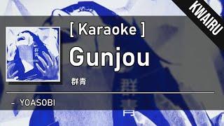 Karaoke Gunjou - YOASOBI