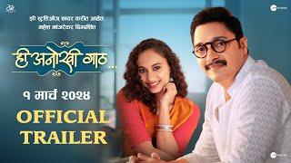 Hi Anokhi Gaath  Official Trailer  Mahesh Manjarekar  Shreyash Talpade  Gauri I  1st March 2024
