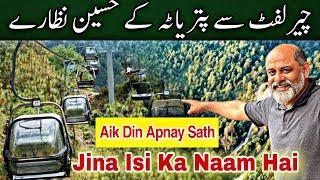 Chairlift of Patriata new murree  beautiful hill station in Punjab Pakistan   iftikhar iffi