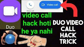 Duo video call hack hoti he ya nahi imo video call trick