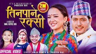 Tinpane Rakshi - Anju Panta Paresh Rai - Ft.Alisha Rai Pushpa Khadka Anil Koyee  New Purbeli Song