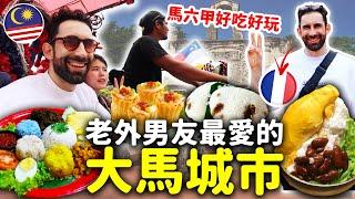 外國男友愛上馬來西亞馬六甲！好像台灣台南第一次吃Nyonya餐、榴蓮cendol、Putu Piring！