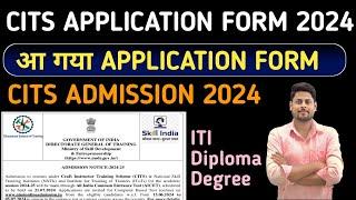 CITS Application Form आ गया  CITS Application Form 2024 Out  CITS Admission 2024  CTI ADMISSION