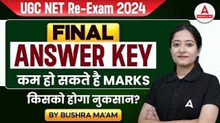 UGC Net Answer Key 2024  कम हो सकते है Marks?  किसको होगा नुक्सान ?