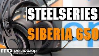 SteelSeries Siberia 650 обзор игровых наушников