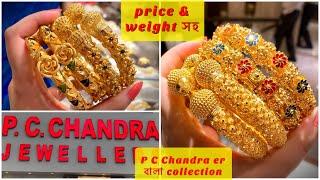 P C CHANDRA gold bangle collection with weight n price  P C CHANDRA jewellers bridal bala designs