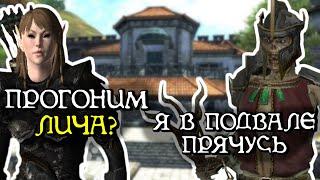 Разбор квеста «Там где обитают духи»  TES IV Oblivion