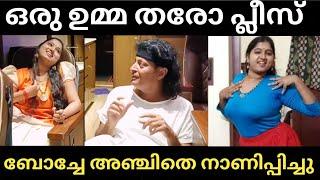 എനിക്ക് ഒരു ഉമ്മതരോ ബോച്ചേ Boby Chemmanur troll Malayalam Anjitha Hot latest