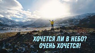Николай Пастухов и Алексей Коломийцев - ХОЧЕТСЯ ЛИ В НЕБО? Песня с титрами