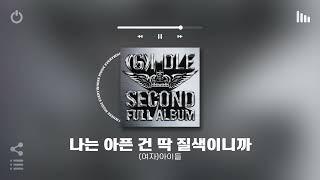 Playlist 케이팝 노동요 없으면 일상생활 불가능한 사람?? 바로 저에요..  도입부터 극락가는 K-POP 노래모음 플레이리스트