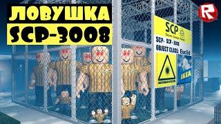 IKEA в роблокс ЛОВУШКА для КОНСУЛЬТАНТОВ  SCP-3008 roblox