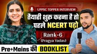 तैयारी शुरु करना है तो पहले NCERT पढ़ो   UPPSC Topper 2023  Pragya Yadav   UPPSC Booklist