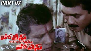 Police Baboi Police  Vijaya Kumar Mathu  Part 0709  Telugu Movie Talkies